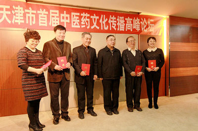傳承中醫(yī)藥文化 傳播健康中國(guó)理念--首屆中醫(yī)藥文化傳播高峰論壇召開