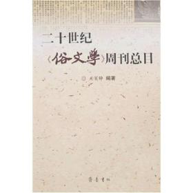 全部商品 貴州龍二十四書香文化傳播有限責任公司 孔夫子舊書網